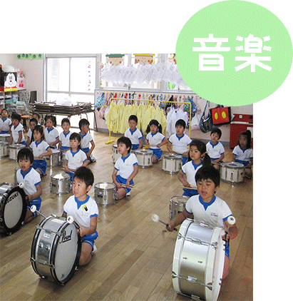 音楽教育